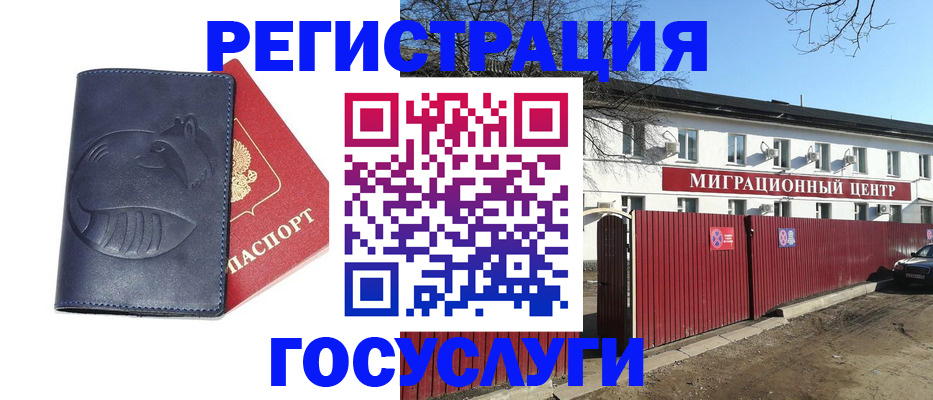 временная регистрация адрес в Ряжске