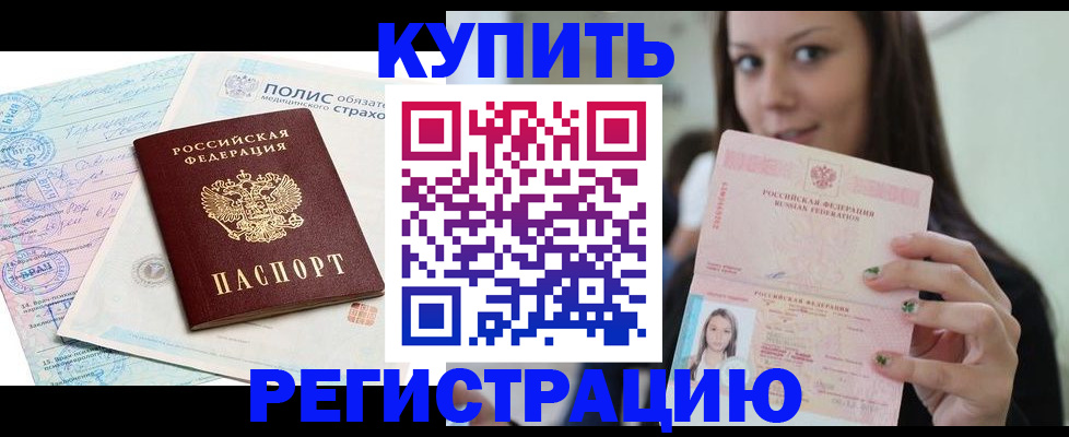 временная регистрация в квартире в Ряжске