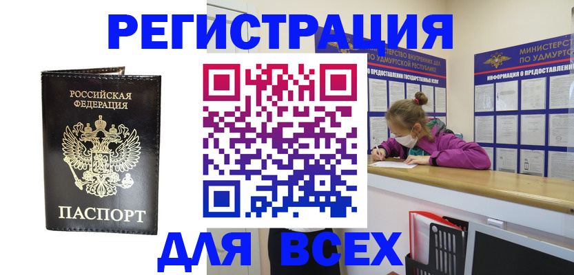 временная регистрация купить в Ряжске