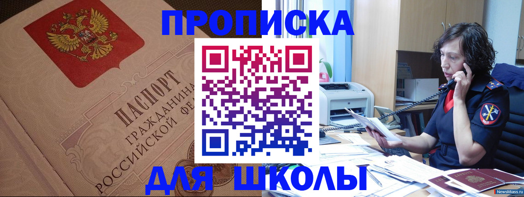 прописка ребенка в Ряжске