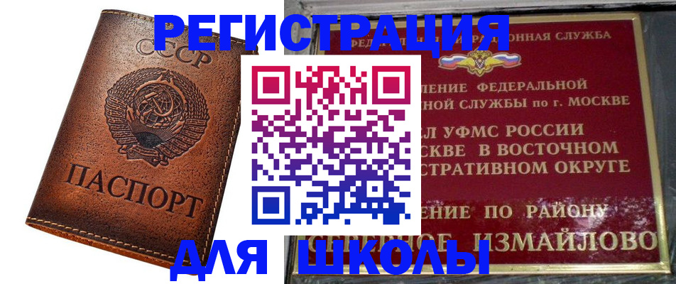 прописка в Ряжске